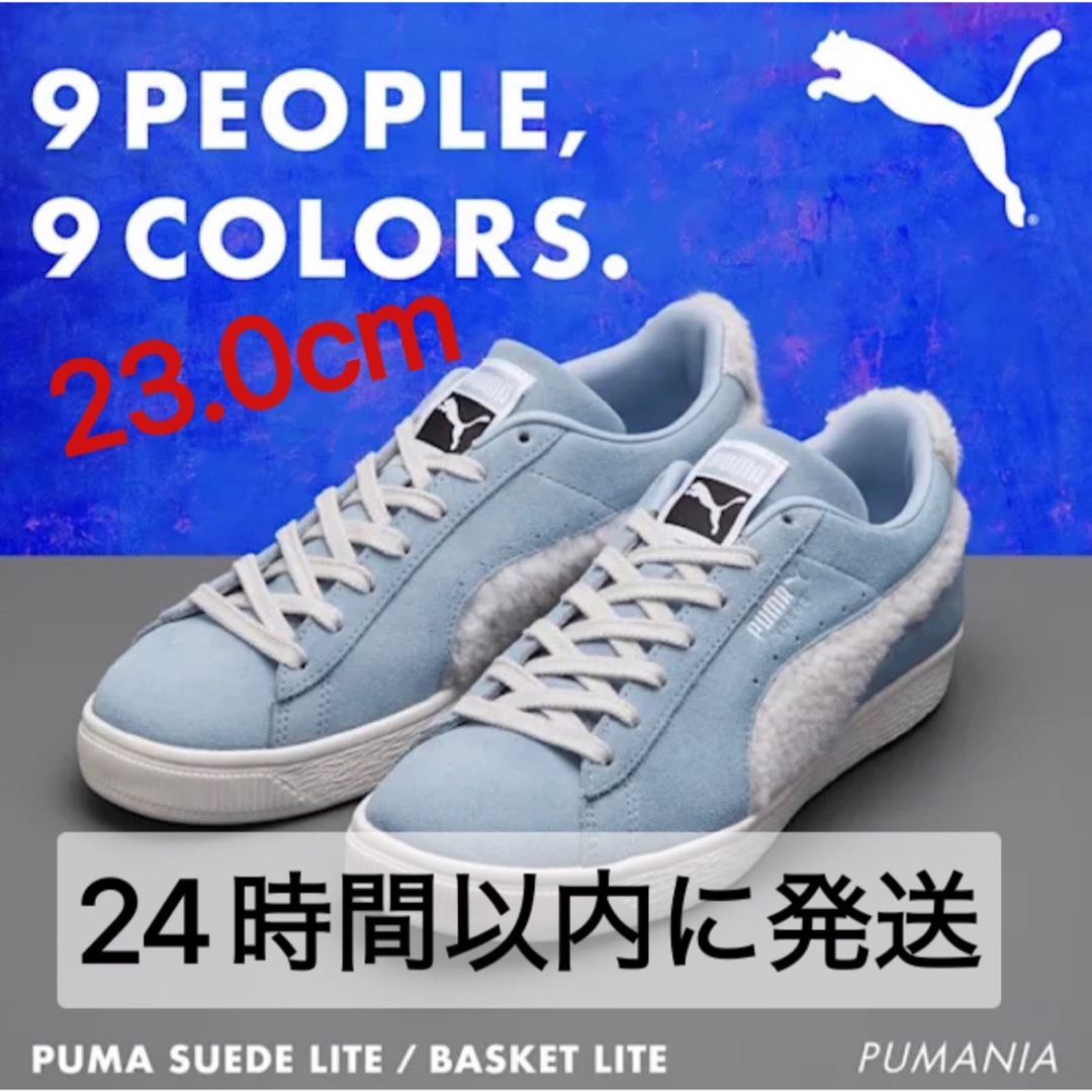 PUMA SnowMan 渡辺翔太モデル 23cm | フリマアプリ ラクマ