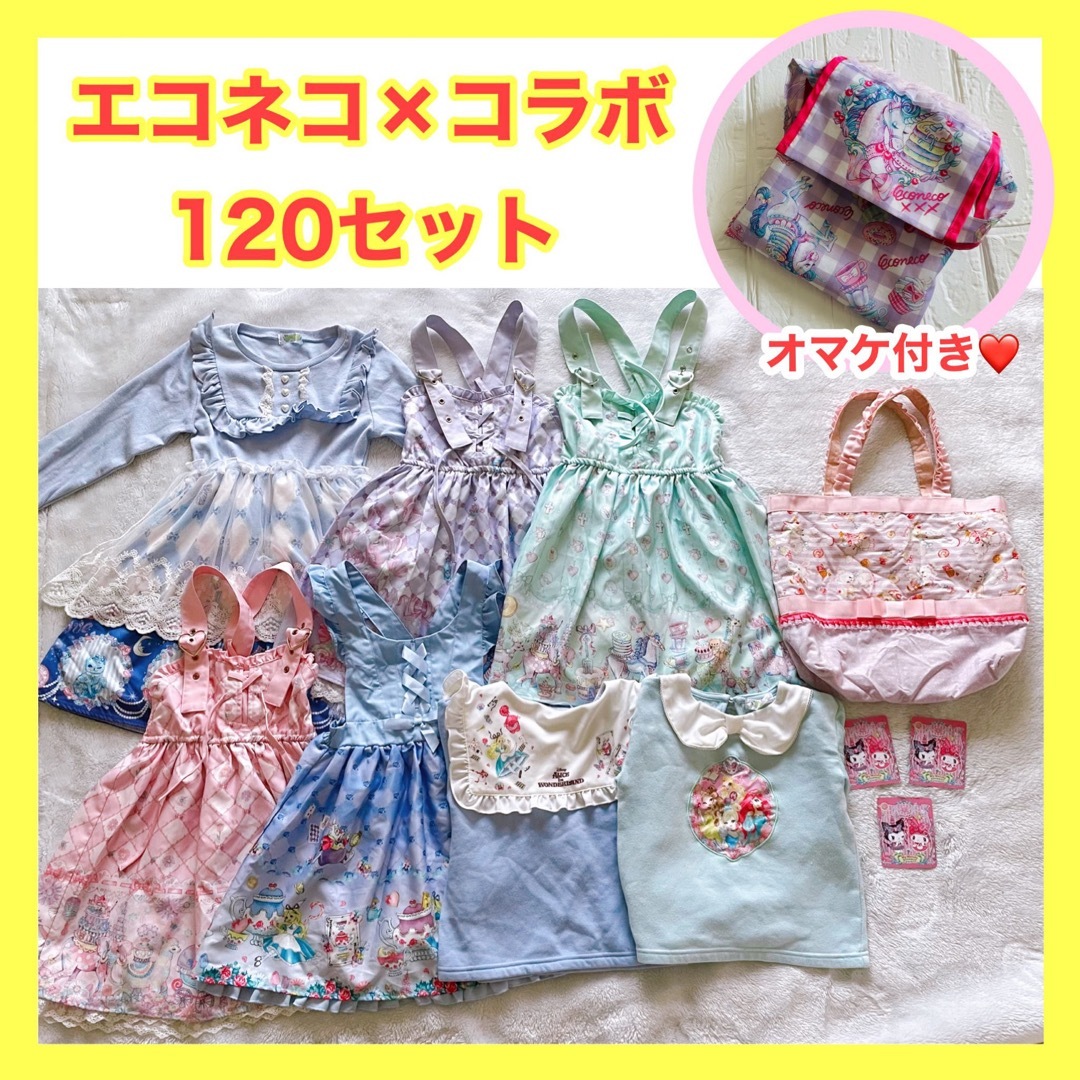 【限定セール】エコネコ ワンピース 120 econeco 女の子 まとめ売り