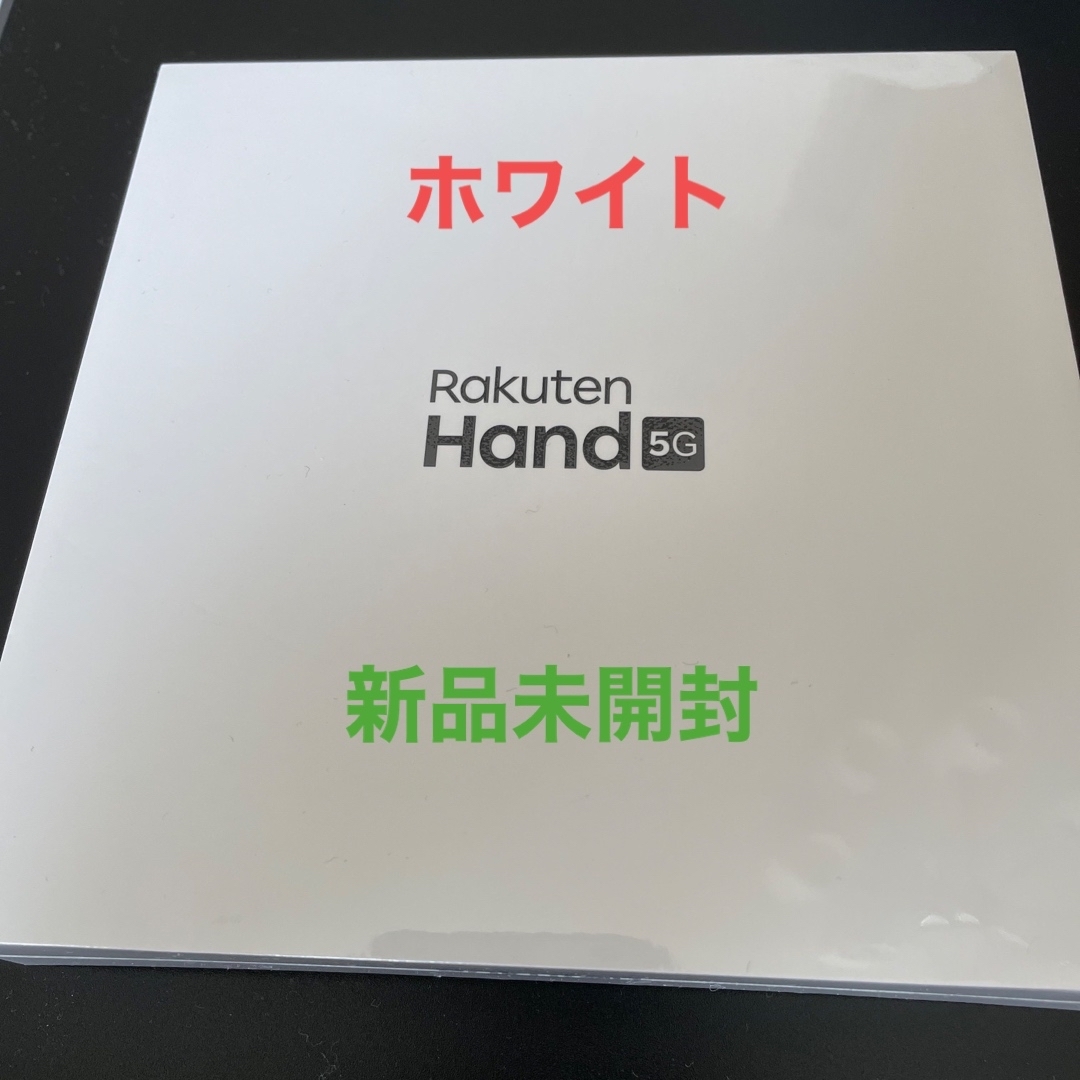 eSIMRakuten Hand ホワイト 新品・未開封