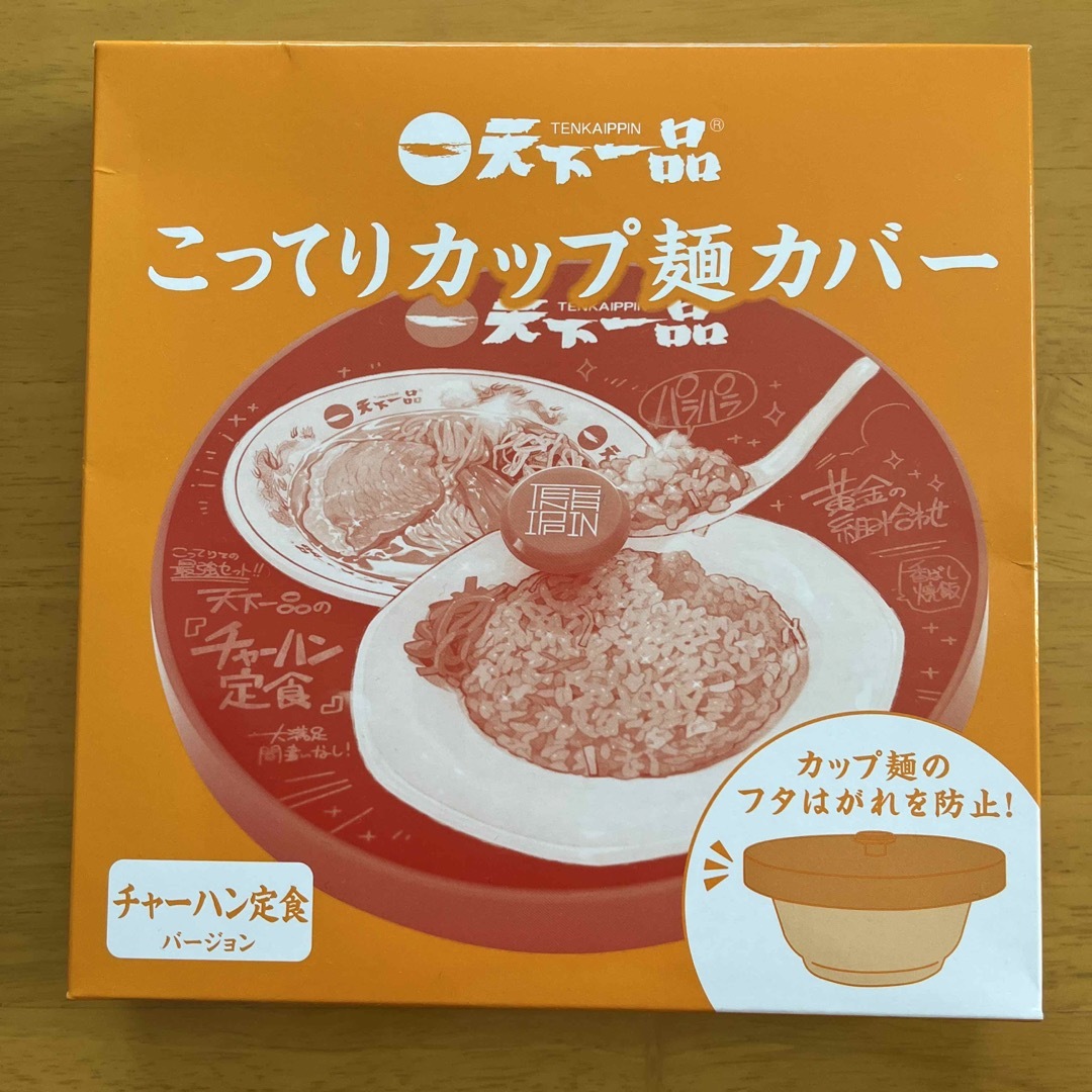 天下一品 こってりカップ麺カバー - 食器