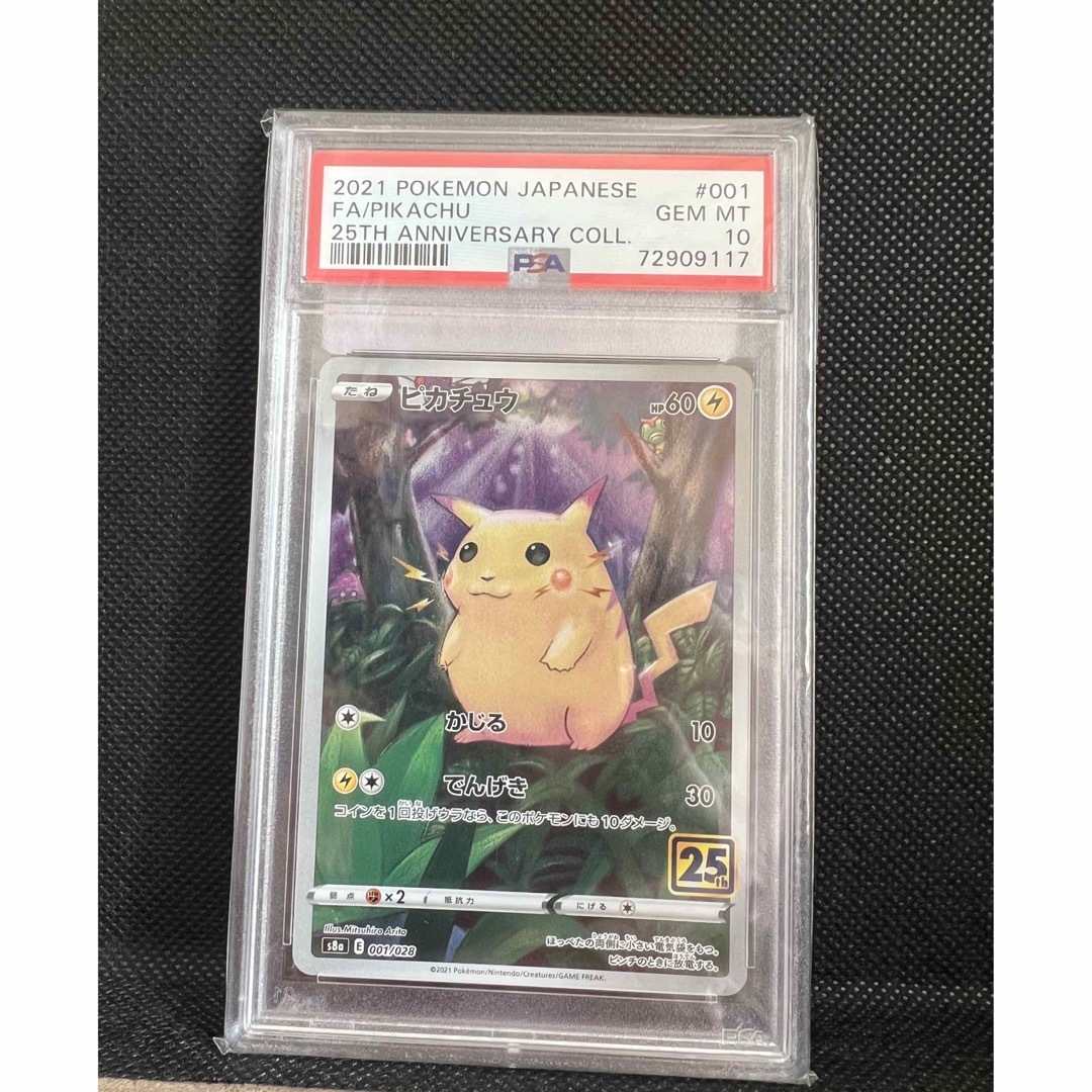 ピカチュウ 25th psa10ミラー加工なし