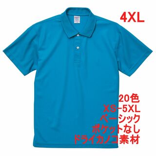 ポロシャツ 半袖 定番 ドライ 鹿の子 無地 速乾 4XL ターコイズ(ポロシャツ)