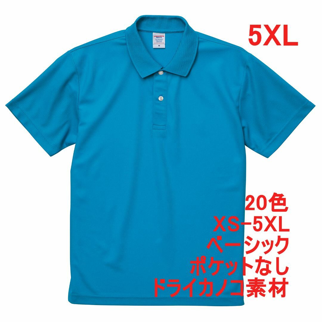 ポロシャツ 半袖 定番 ドライ 鹿の子 無地 速乾 5XL ターコイズ メンズのトップス(ポロシャツ)の商品写真