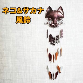 おまとめ→風鈴 おしゃれ 猫 &ツリーフェイス① (風鈴)