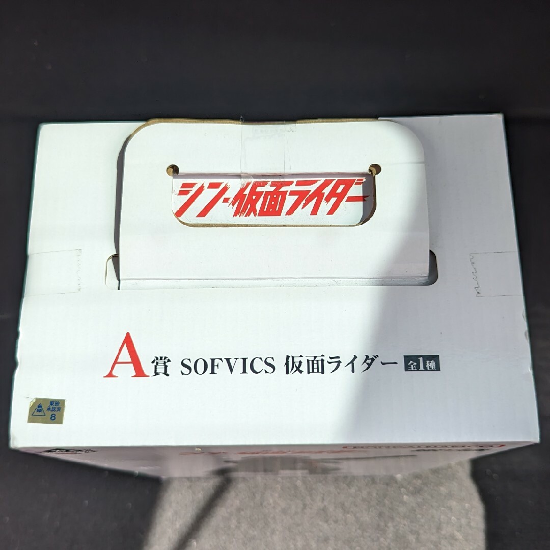 【未開封新品】 一番くじ シン仮面ライダー A賞 【SOFVICS】 エンタメ/ホビーのアニメグッズ(その他)の商品写真