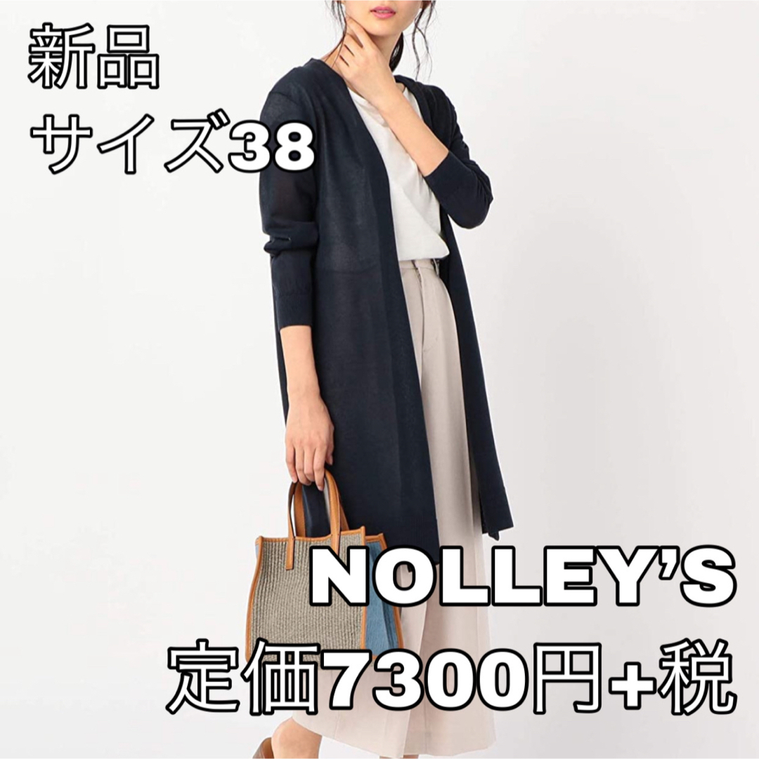 NOLLEY'S(ノーリーズ)の1176⭐︎NOLLEY’S⭐︎ノーリーズ⭐︎天竺ロングはおり⭐︎ネイビー レディースのトップス(カーディガン)の商品写真