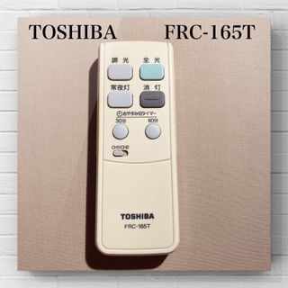 トウシバ(東芝)の値下げ！ジャンク扱い　TOSHIBA 東芝　照明用リモコン　FRC-165T(その他)