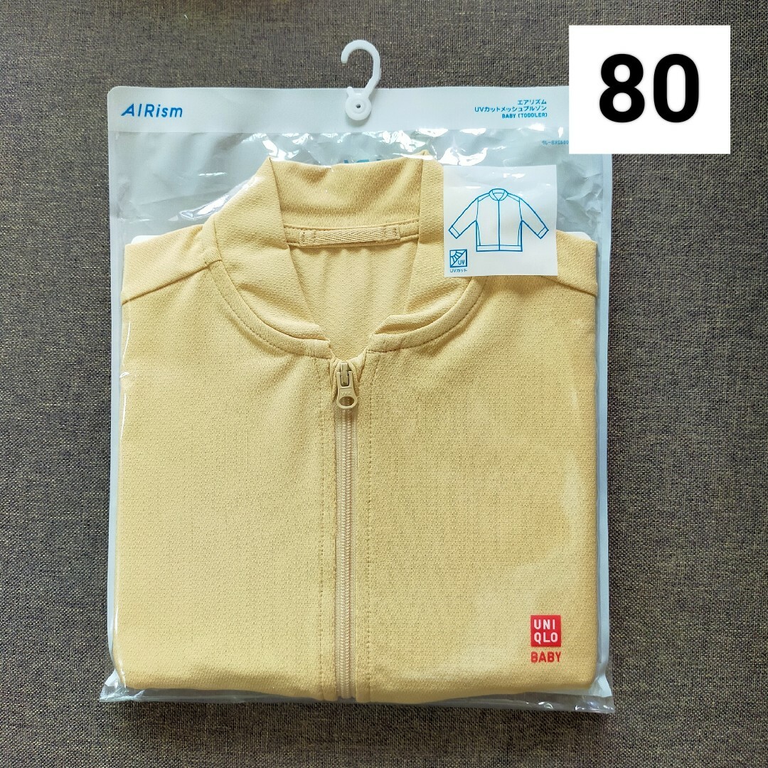 UNIQLO(ユニクロ)の【新品未開封】エアリズムUVカットメッシュブルゾン キッズ/ベビー/マタニティのベビー服(~85cm)(ジャケット/コート)の商品写真