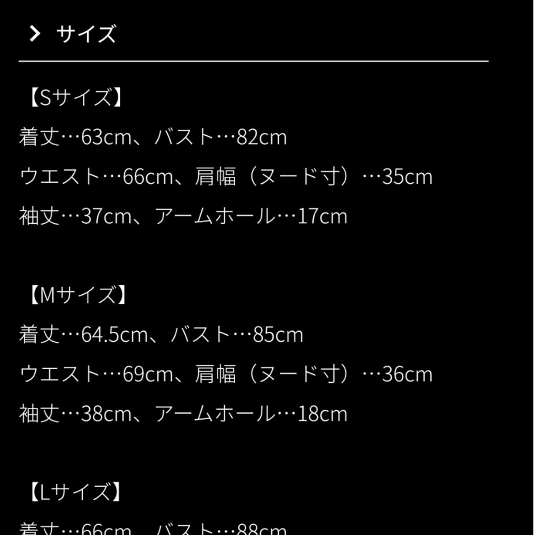 JENNE 日本製 無縫製ペプラムニット sサイズ 未使用新品 タグ付きの