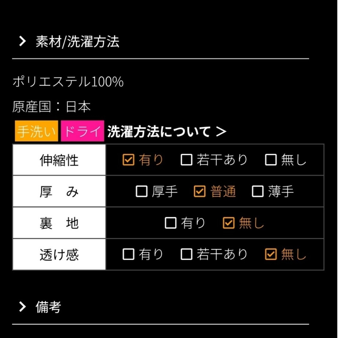JENNE 日本製 無縫製ペプラムニット sサイズ 未使用新品 タグ付きの