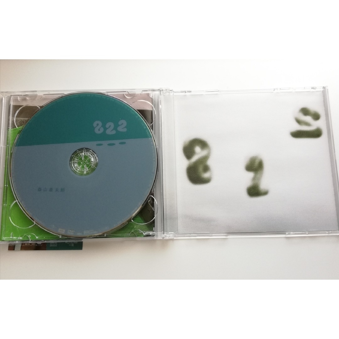 森山直太朗 822 帯付き エンタメ/ホビーのCD(ポップス/ロック(邦楽))の商品写真