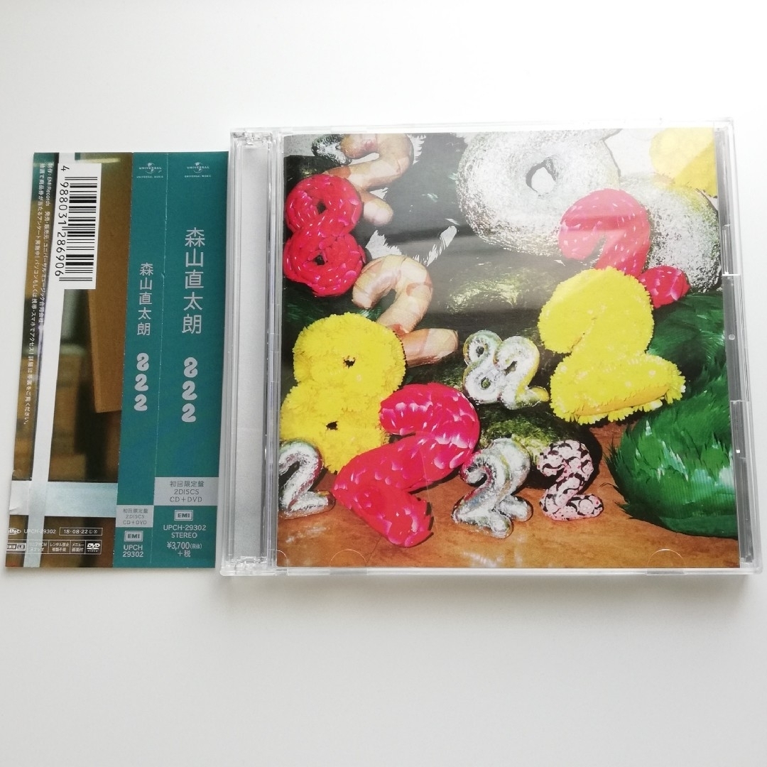 森山直太朗 822 帯付き エンタメ/ホビーのCD(ポップス/ロック(邦楽))の商品写真