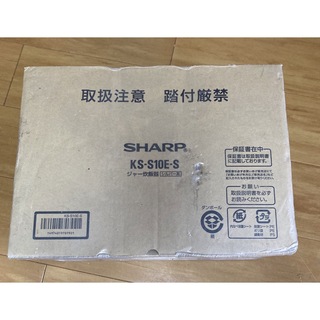 シャープ(SHARP)の【未開封品】シャープ KS-S10E-S （シルバー）5.5合(炊飯器)