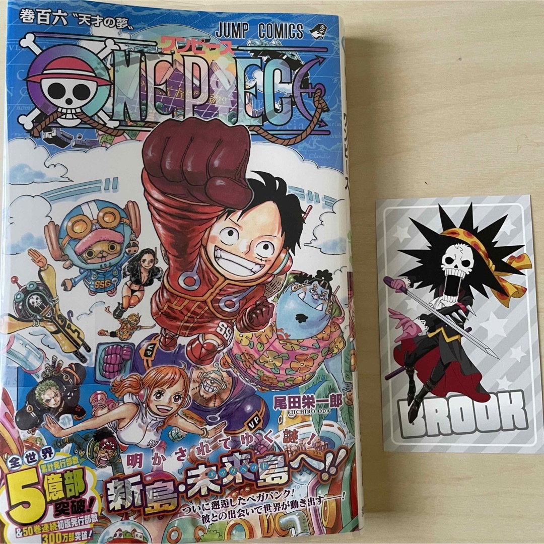 ワンピース 単行本 106巻 | フリマアプリ ラクマ