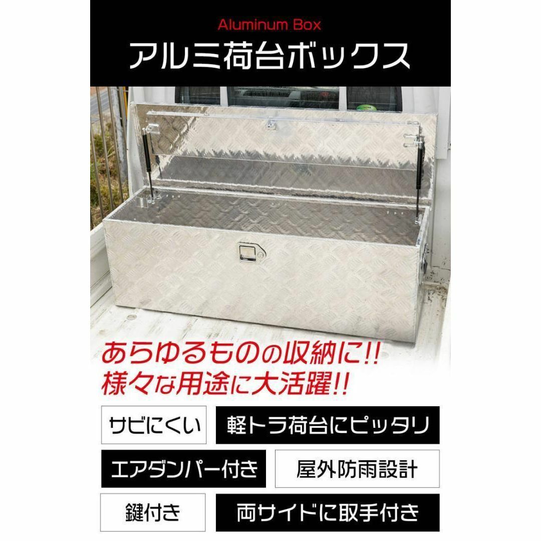 アルミ 工具箱 大型160L 防水仕様 鍵&取手付き 荷台ボックス(シルバー)-