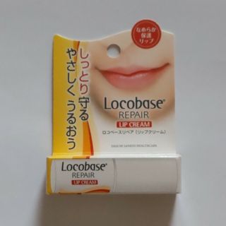 ロコベースリペア(Locobase REPAIR)のロコベースリペア リップクリーム(リップケア/リップクリーム)