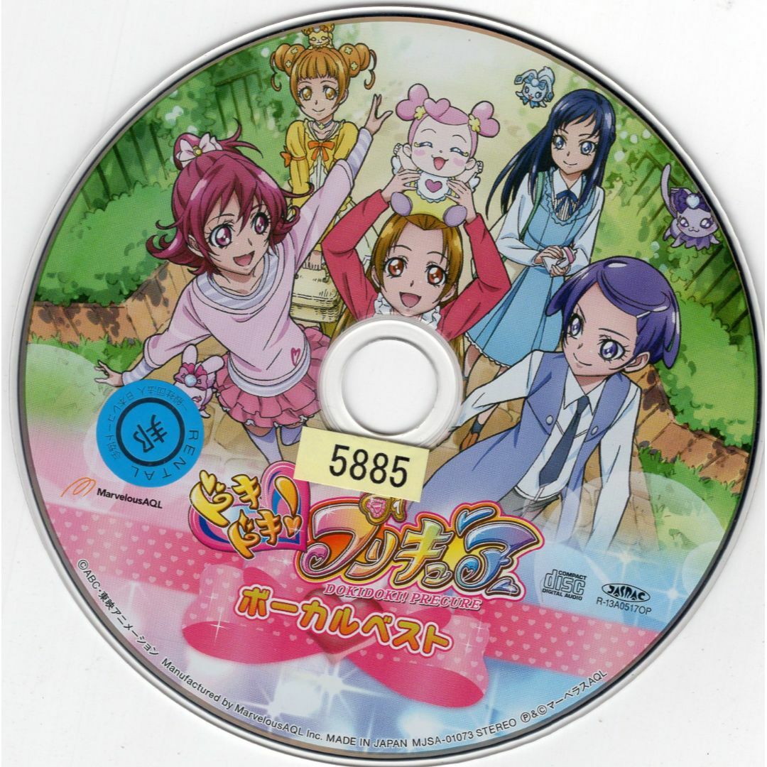 ドキドキプリキュア　ベスト