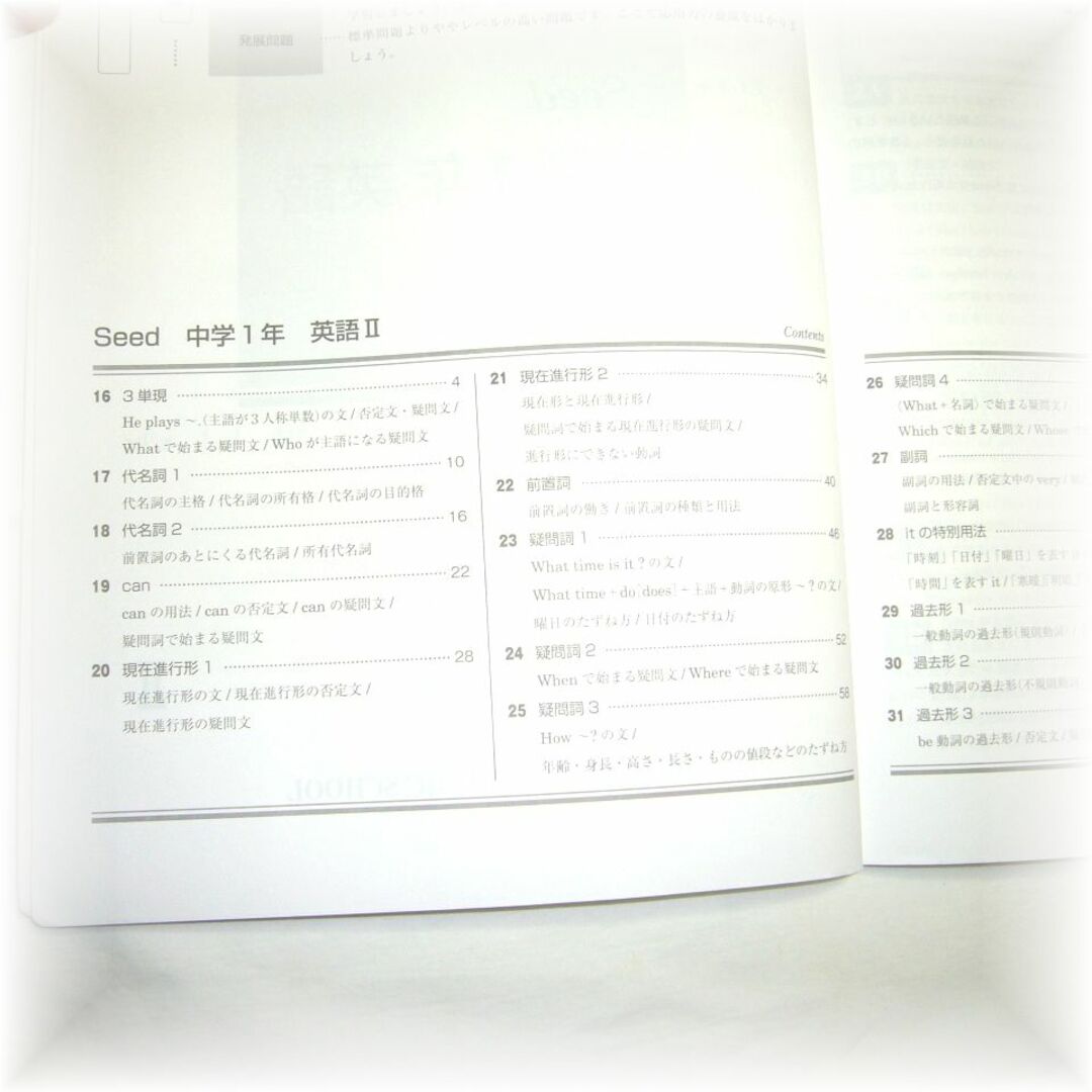 Yahoo!オークション - D-1645 英作文 1年 高校ベストコース 新