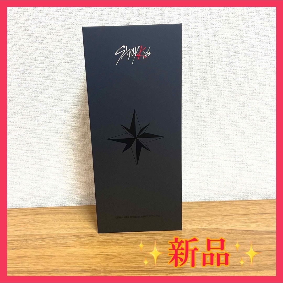 ✨新品✨　StrayKids スキズ ペンライト VER.2 JYP正規品