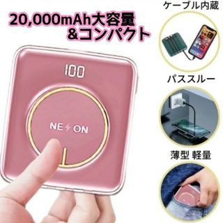 モバイルバッテリー 大容量 iphone  20000mAh ワイヤレス(バッテリー/充電器)