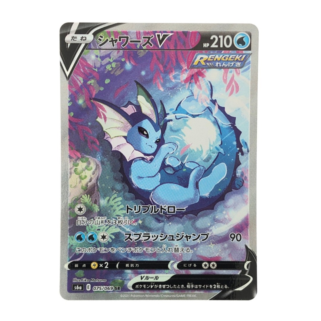 ▽▽ ポケモンカード シャワーズＶ 075/069SR ポケカ