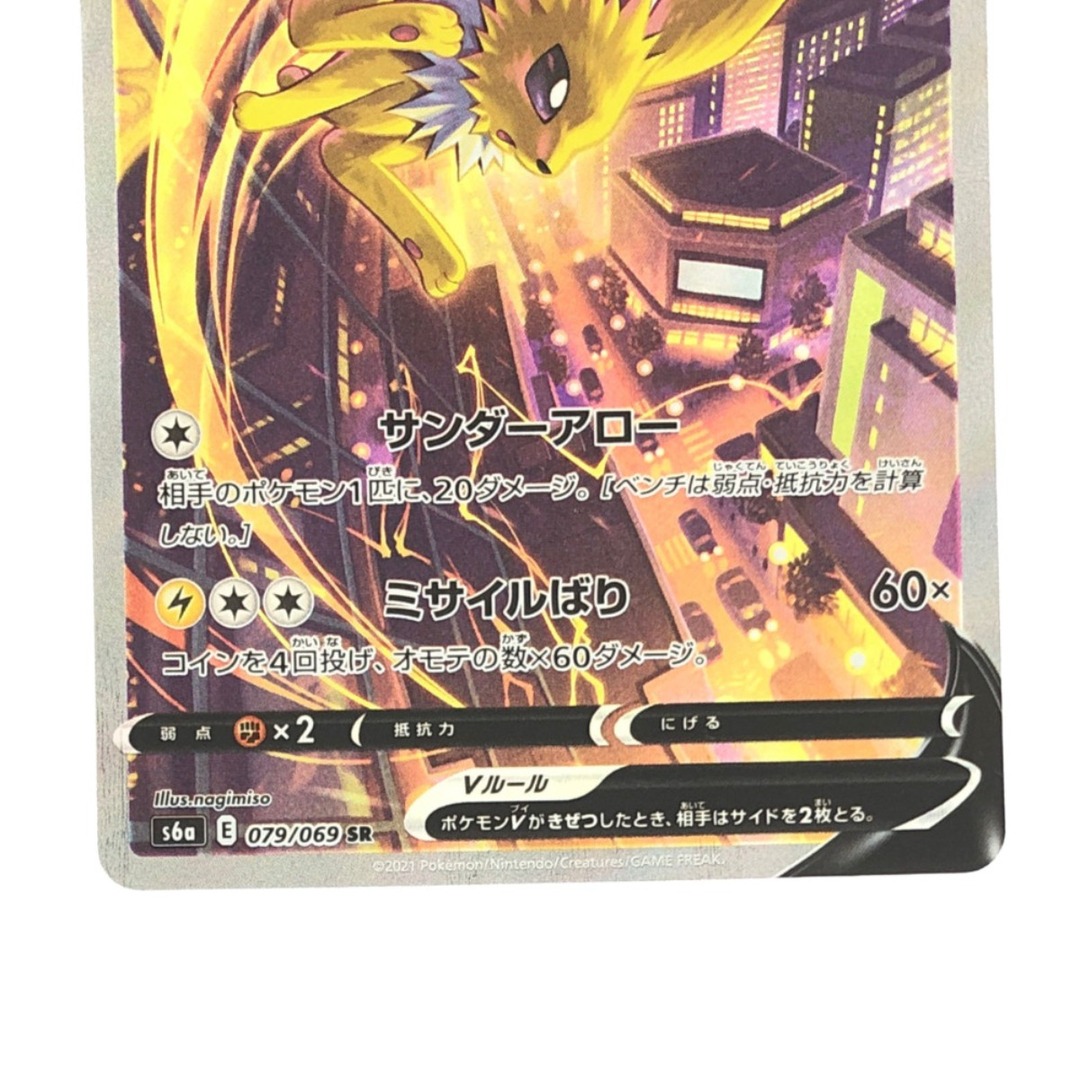 ▽▽ ポケモンカード サンダースV 079/069SR ポケカの通販 by なんでも