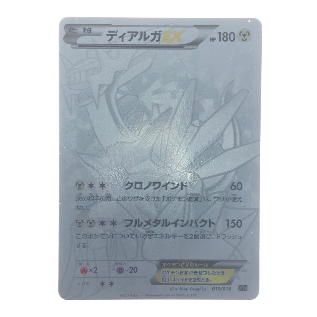 ▽▽ ポケモンカード ディアルガEXシークレット 019/018 ポケカトレーディングカード