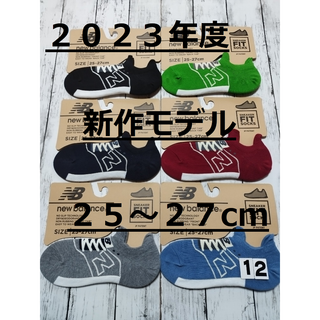 ニューバランス(New Balance)の(12）２０２３年新作モデル　６色６足組　ニューバランスFITソックス　メンズ(ソックス)