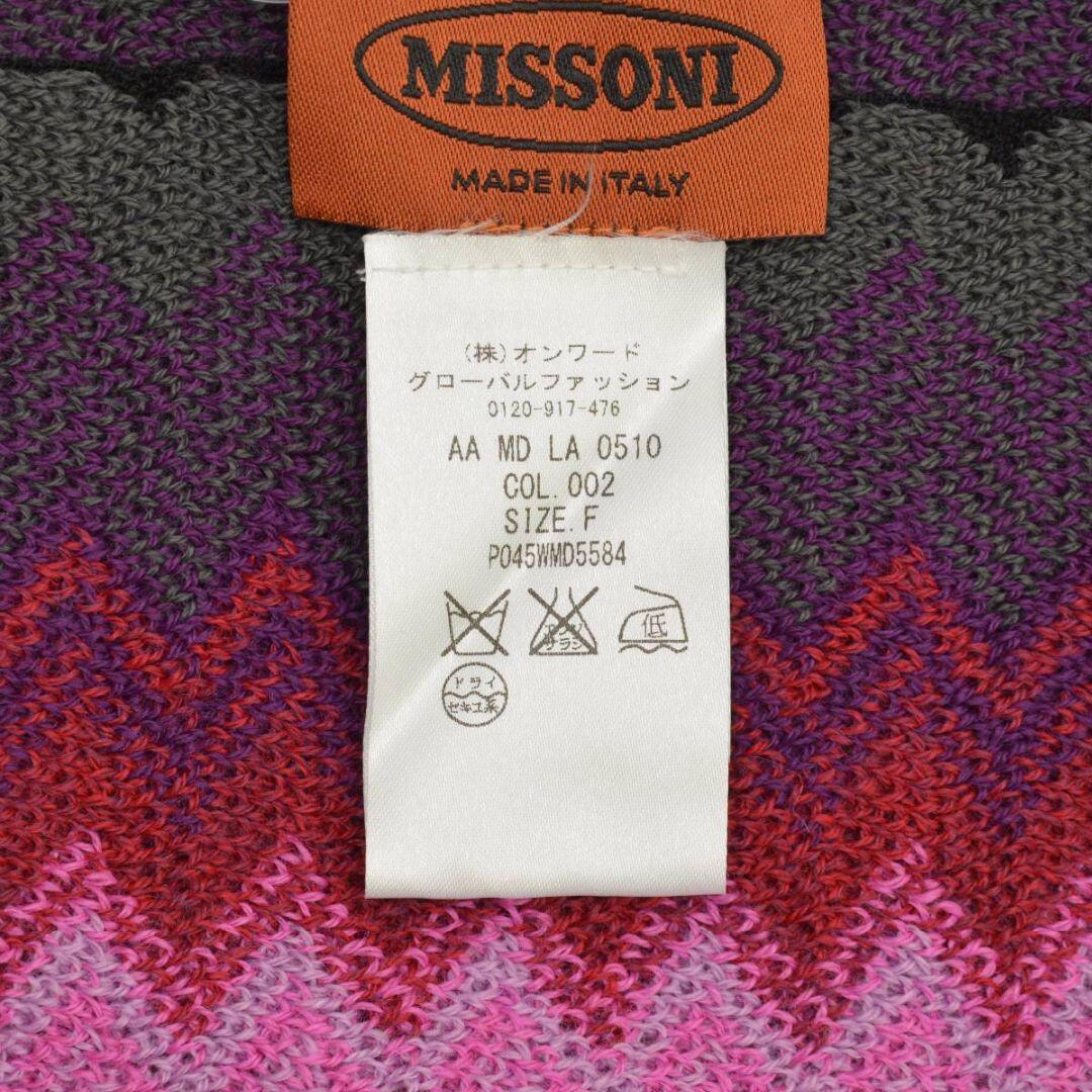 MISSONI(ミッソーニ)の【MISSONI】P045WMD5584 マルチストライプウールブレンドポンチョ レディースのジャケット/アウター(ポンチョ)の商品写真