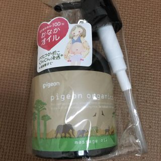 ピジョン(Pigeon)のGRACE様専用 新品 ピジョン マッサージオイル 妊娠線予防(妊娠線ケアクリーム)