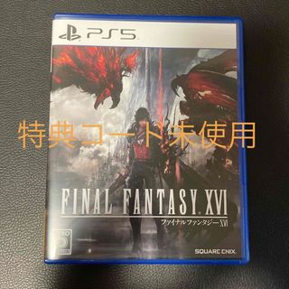 スクウェアエニックス(SQUARE ENIX)のファイナルファンタジーXVI PS5 FF16(家庭用ゲームソフト)