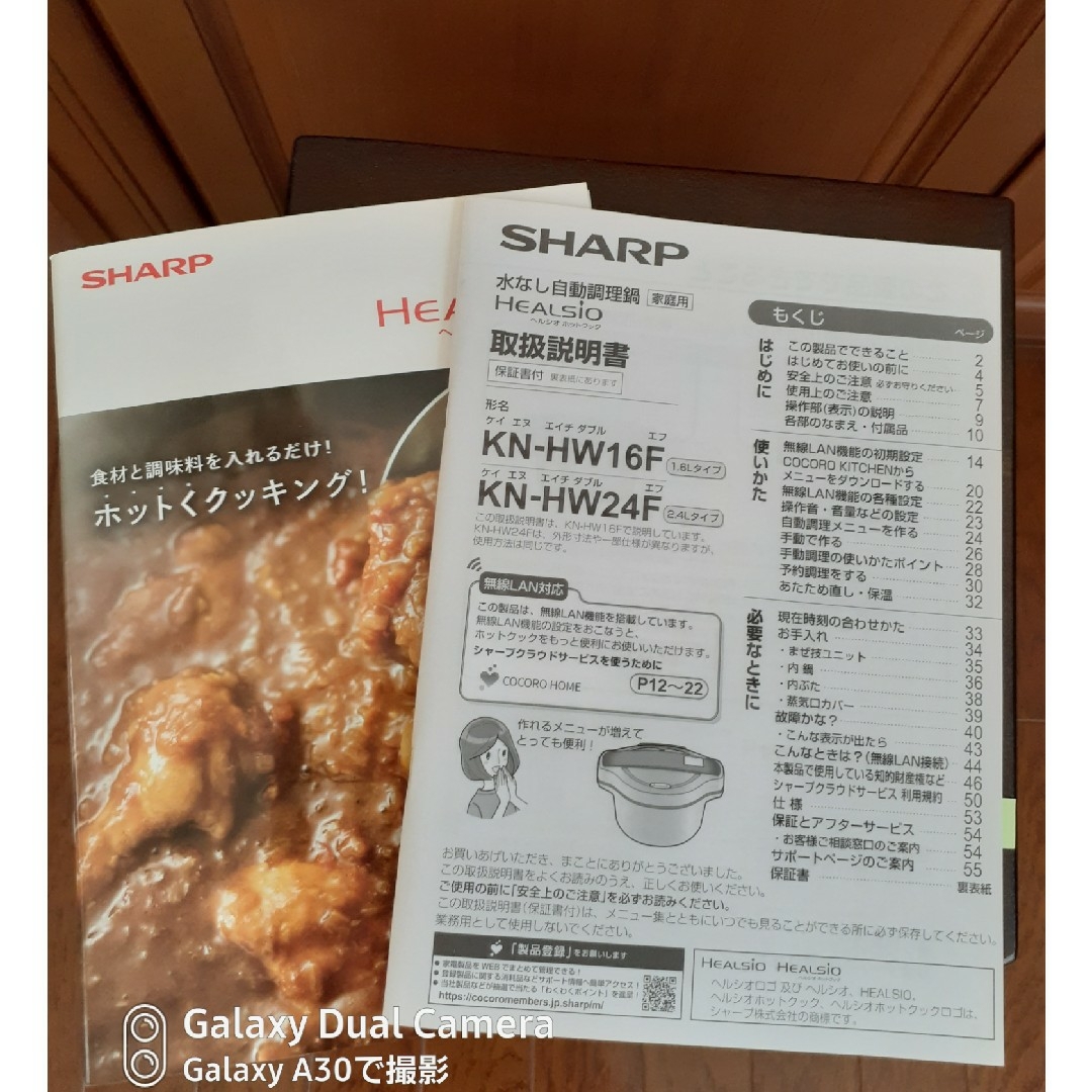 SHARP(シャープ)のSHARP ヘルシオホットクック  KN-HW16F-W スマホ/家電/カメラの調理家電(調理機器)の商品写真