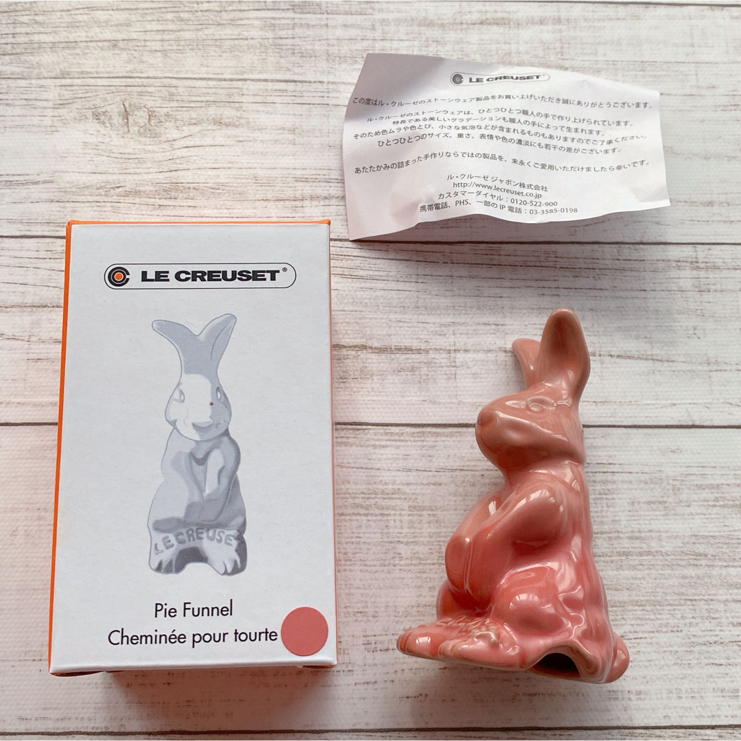 LE CREUSET - ルクルーゼ パイバード パイラビット サーモンピンクの