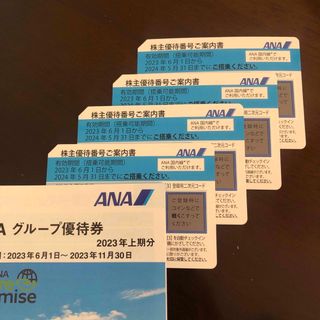 エーエヌエー(ゼンニッポンクウユ)(ANA(全日本空輸))のANA 全日空　株主優待券　4枚(その他)