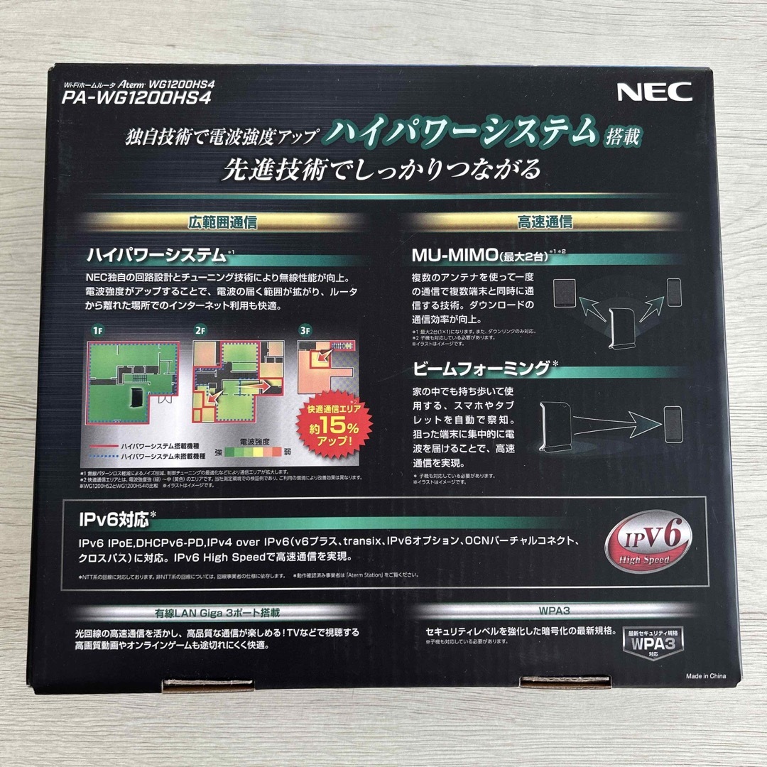 NEC(エヌイーシー)のNEC 無線LANルーター  PA-WG1200HS4 スマホ/家電/カメラのPC/タブレット(PC周辺機器)の商品写真