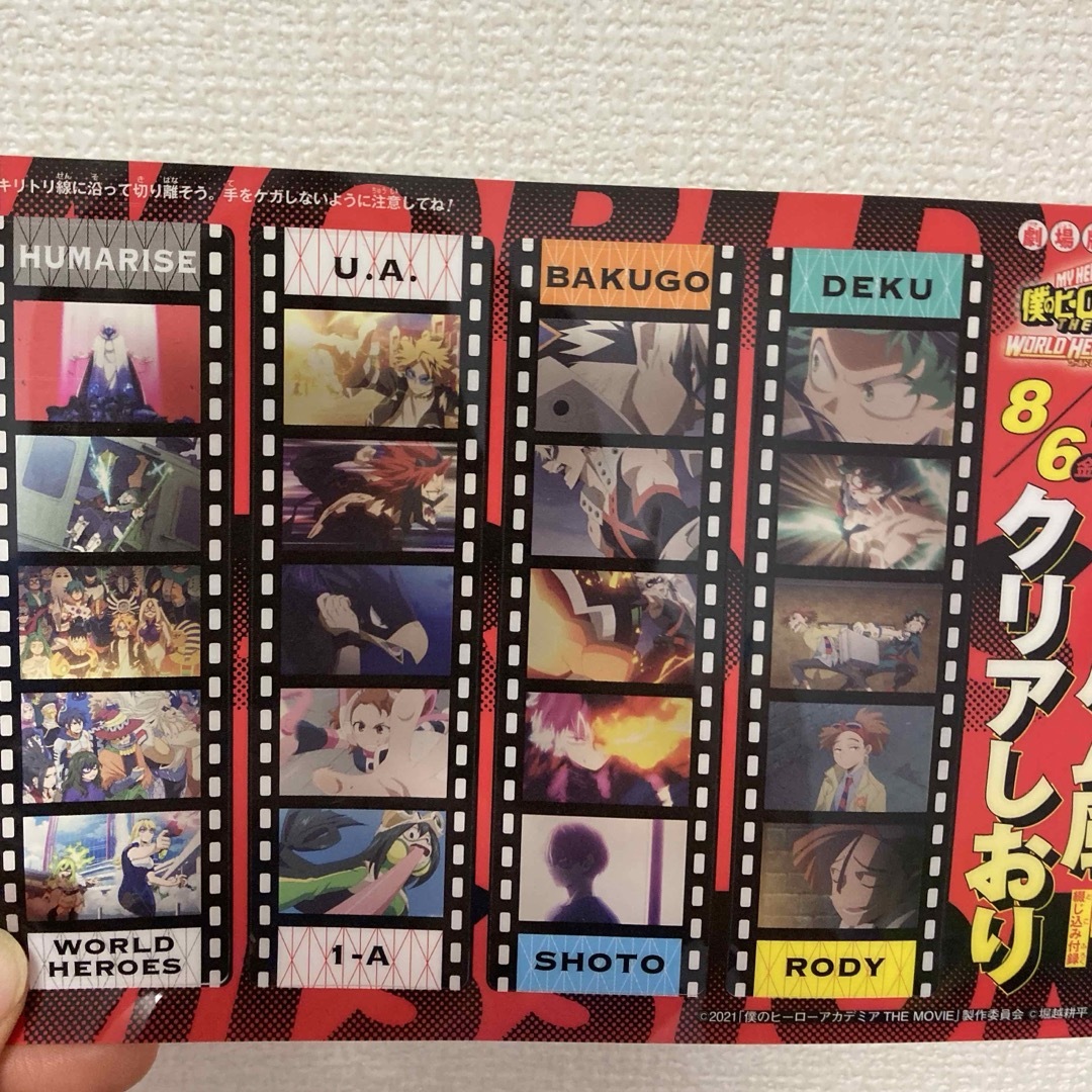 ヒロアカ映画ポストカードクリアしおりセット エンタメ/ホビーのアニメグッズ(その他)の商品写真