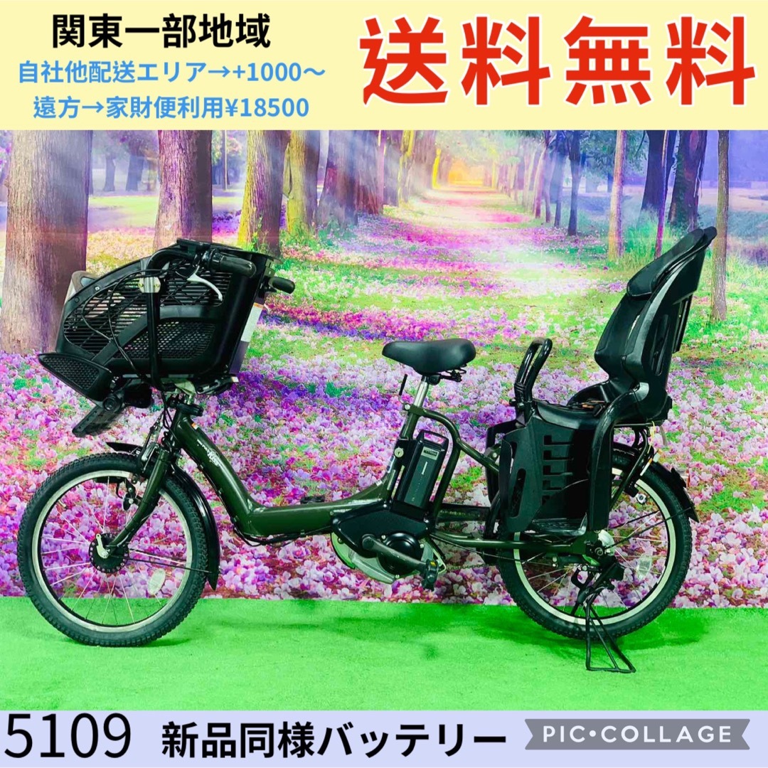 ☆5109子供乗せ電動アシスト自転車ヤマハ3人乗り対応20インチ - 自転車本体