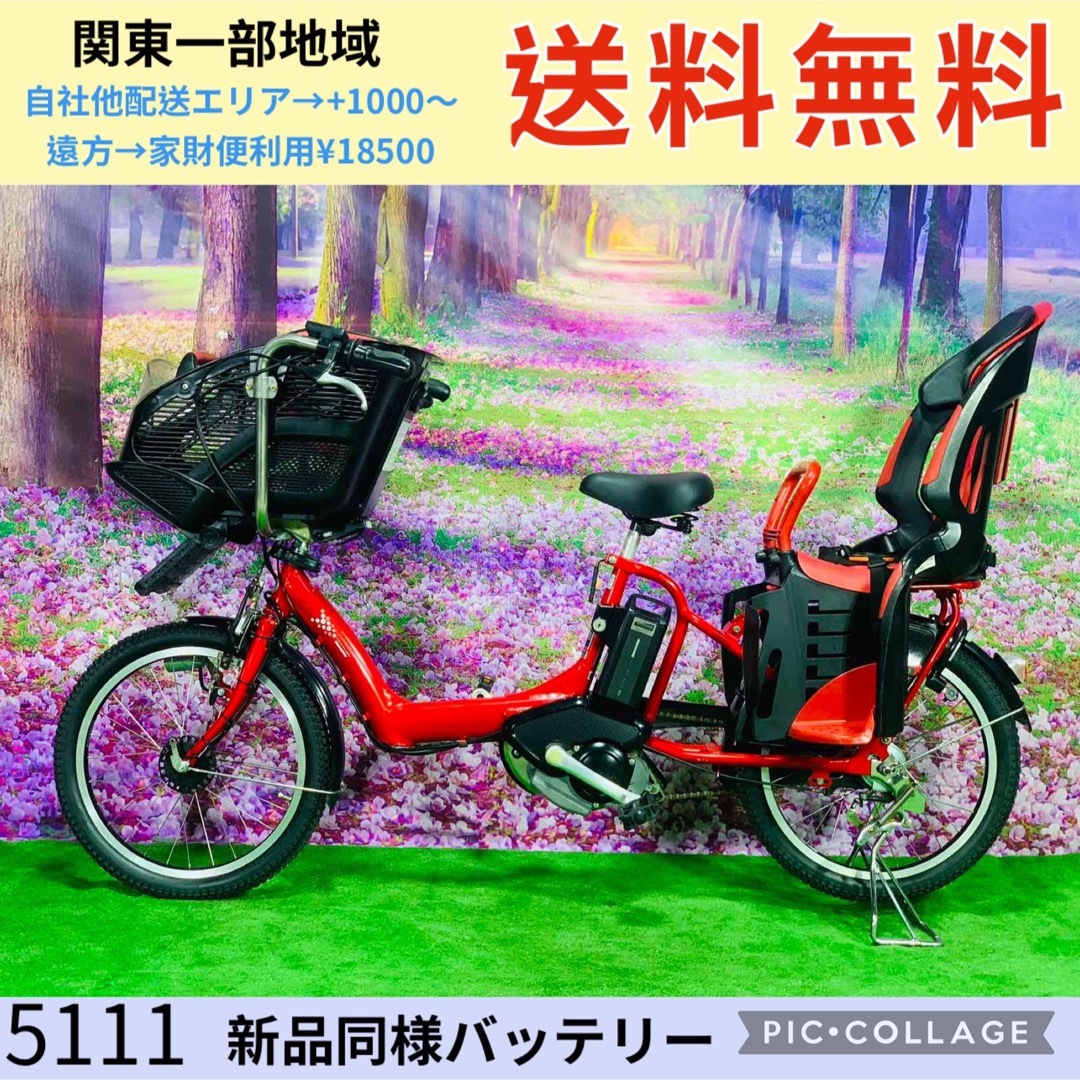 5111子供乗せ電動アシスト自転車ブリヂストン20インチ良好バッテリー-