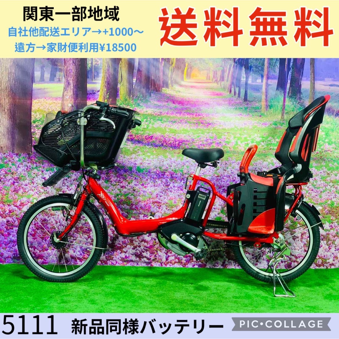 ☆5111子供乗せ電動アシスト自転車ブリヂストン3人乗り対応20インチ