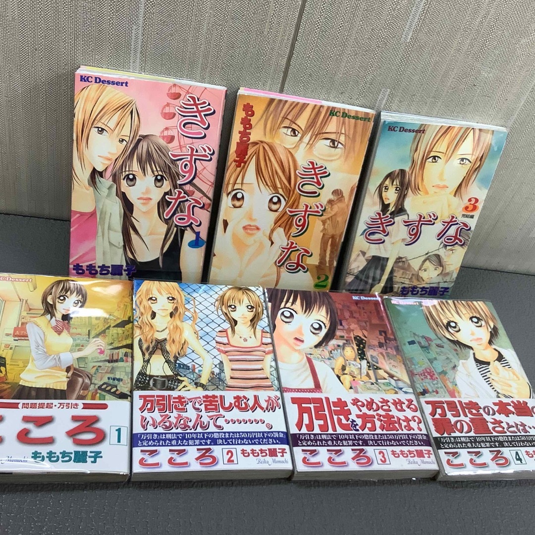 ももち麗子 19冊色々セット‼️ の通販 by ハッピー's shop|ラクマ