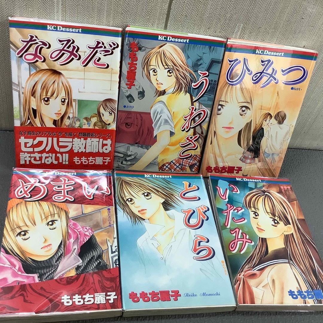 ももち麗子 19冊色々セット‼️ の通販 by ハッピー's shop|ラクマ