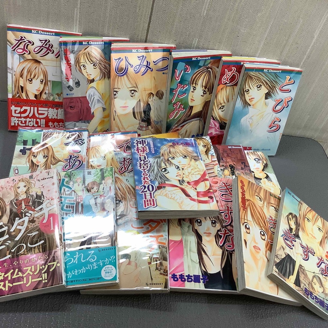 ももち麗子 19冊色々セット‼️ の通販 by ハッピー's shop|ラクマ