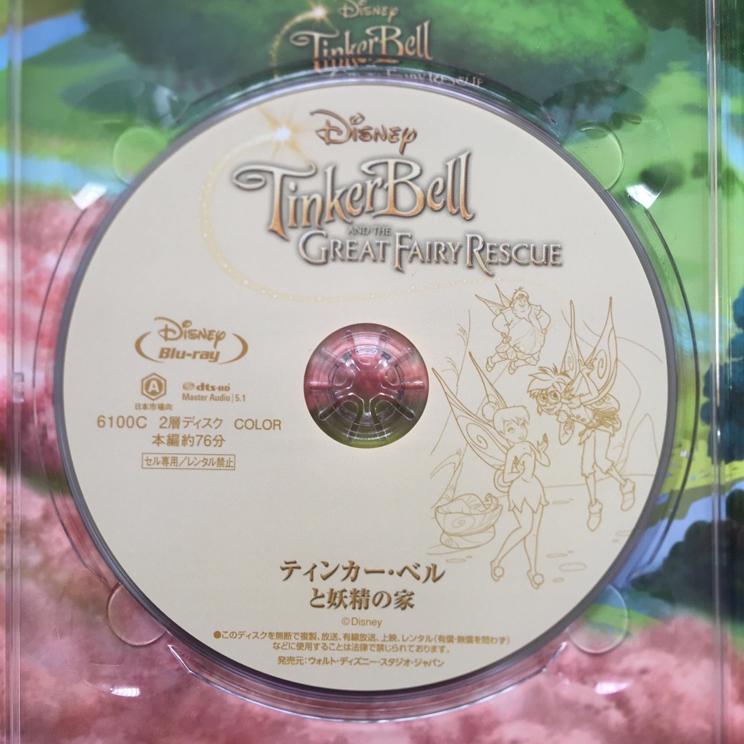 Disney(ディズニー)のティンカー・ベル　コンプリート・ブルーレイ・ボックス エンタメ/ホビーのDVD/ブルーレイ(アニメ)の商品写真