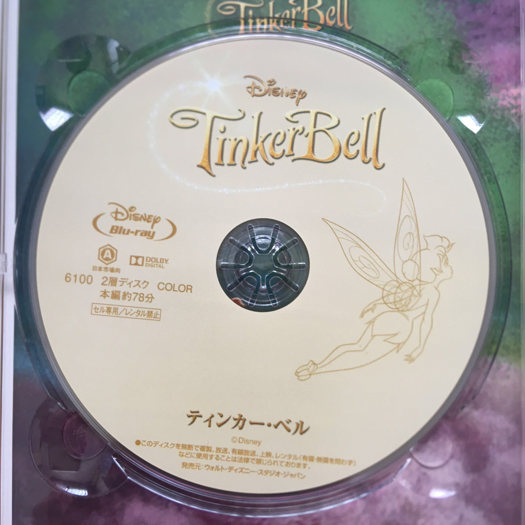 Disney(ディズニー)のティンカー・ベル　コンプリート・ブルーレイ・ボックス エンタメ/ホビーのDVD/ブルーレイ(アニメ)の商品写真