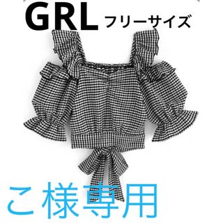 グレイル(GRL)の【GRL】新品★ チェック柄バックリボンショルダーオープントップス[tu699](シャツ/ブラウス(半袖/袖なし))