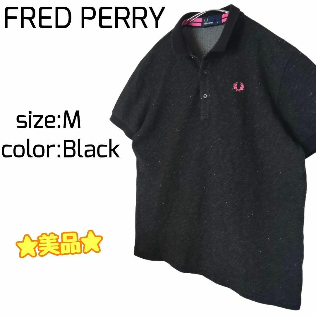 ☆美品☆ FRED PERRY フレッドペリー ポロシャツ ドット 刺繍ロゴ Ｍ