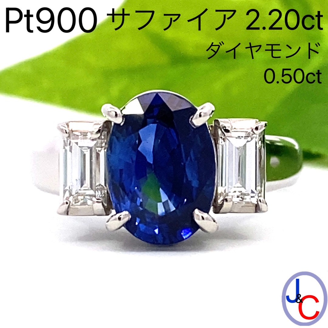 【JC4478】Pt900 天然サファイア ダイヤモンド リング