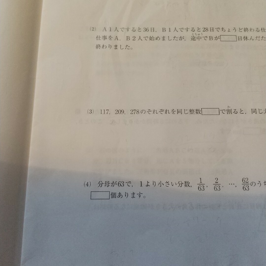 原本/SAPIX/6年/7月入室・組分けﾃｽﾄ&7月復習ﾃｽﾄ/2021年