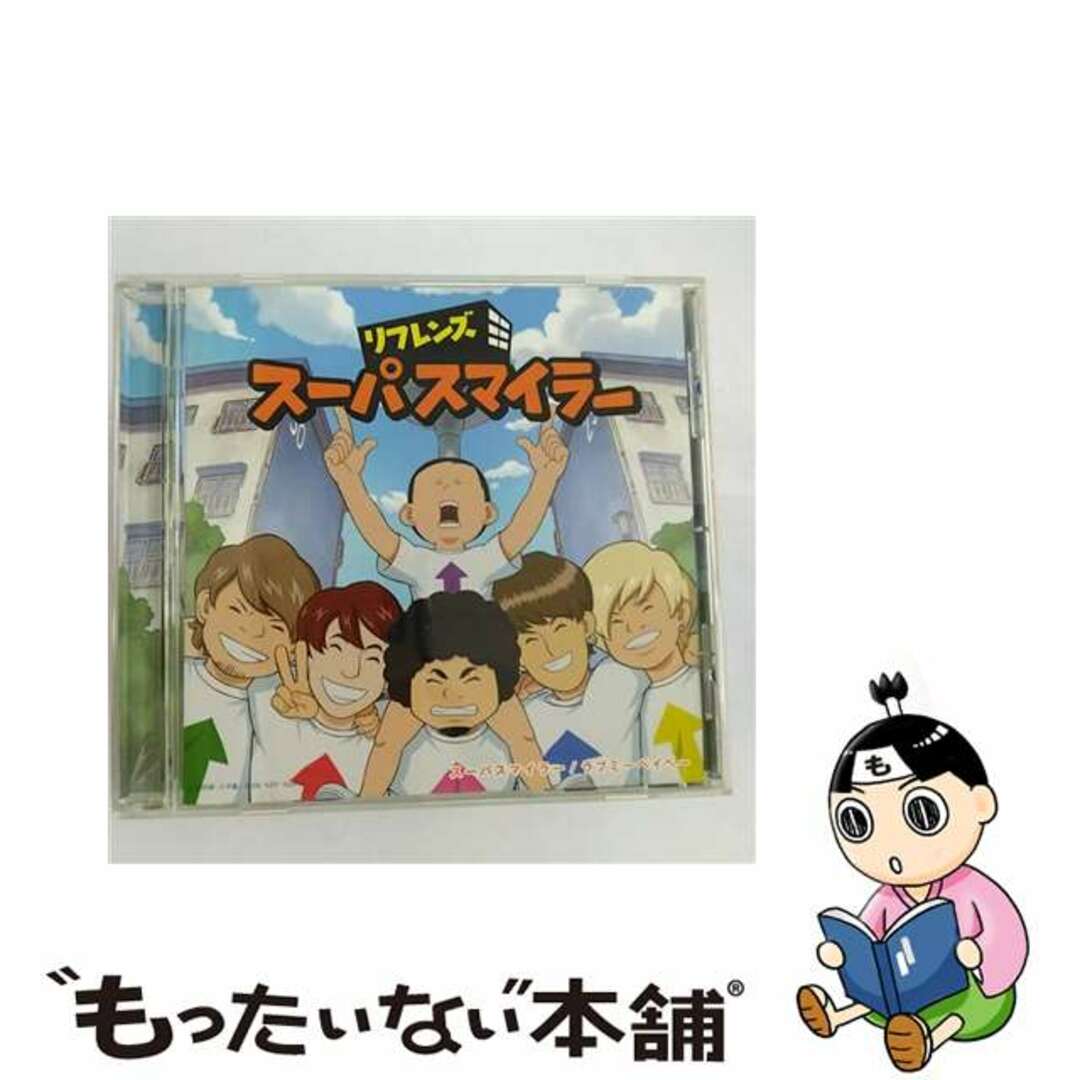 1枚組み限定盤ラブミーベイベー／スーパスマイラー（初回限定盤B）/ＣＤシングル（１２ｃｍ）/TECI-327