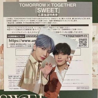 トゥモローバイトゥギャザー(TOMORROW X TOGETHER)の専用出品　TOMORROW × TOGETHER 応募抽選特典券(K-POP/アジア)